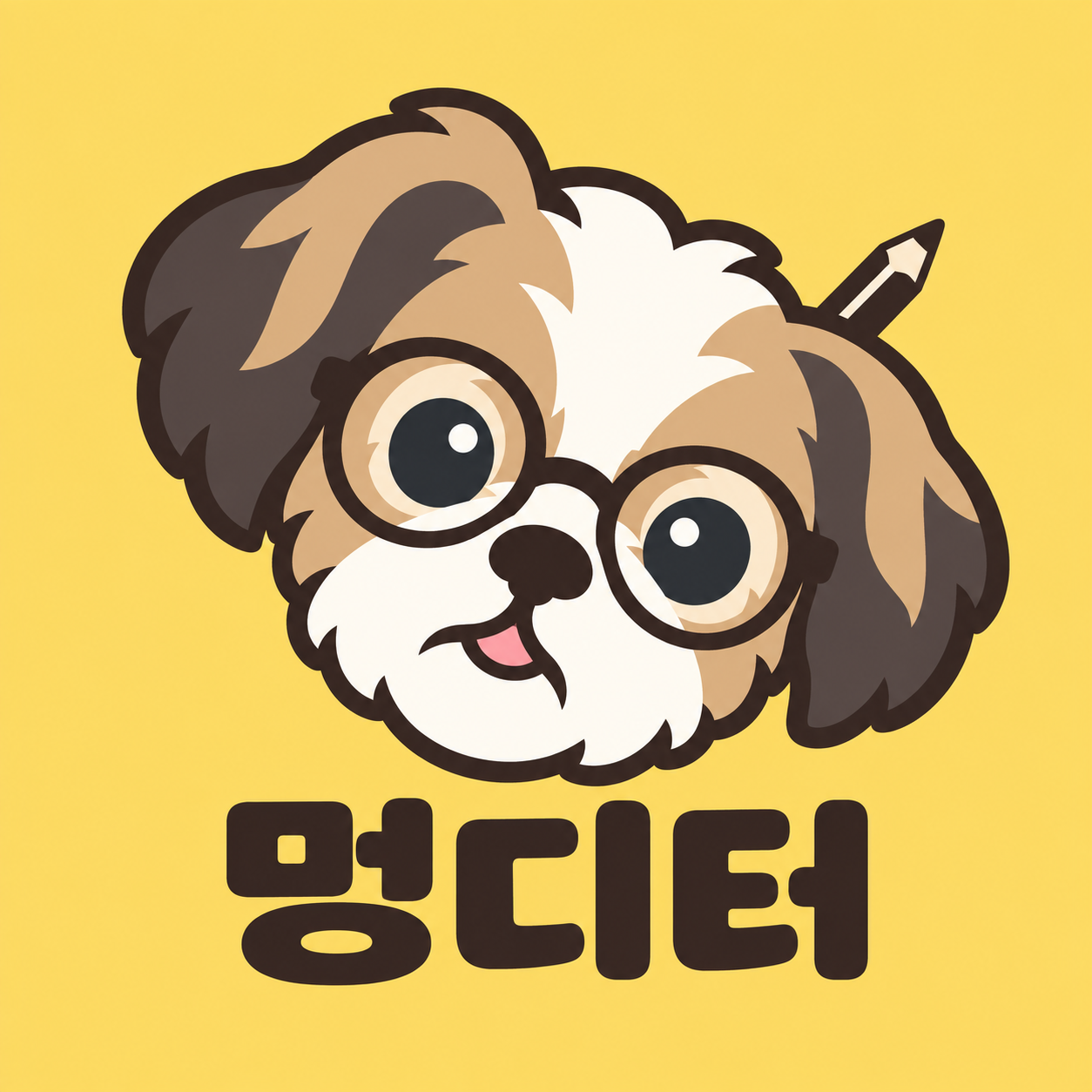 둥근 안경과 귀 옆 연필이 있는 멍디터 캐릭터
